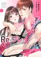 アオハルRe:プレイ~欲望駄々モレ幼馴染と焦れキュンとろ甘初えっち~【電子単行本版/電子限定おまけ付】(3)