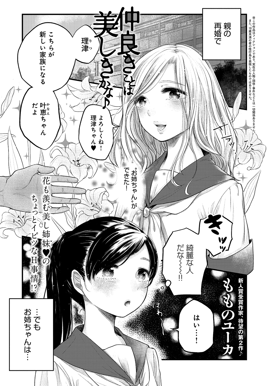 仲良きことは美しきかな♪