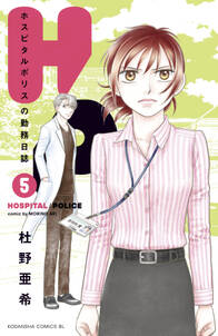 警視正 大門寺さくら子 3 無料 試し読みなら Amebaマンガ 旧 読書のお時間です 警視正 大門寺さくら子 3 無料 試し読みなら Amebaマンガ 旧 読書のお時間です