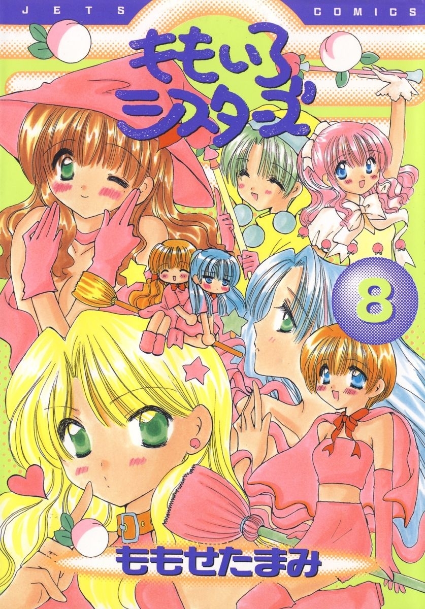 ももいろシスターズ（８）