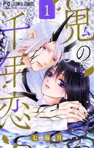 砂漠のハレム 永遠の契り 無料 試し読みなら Amebaマンガ 旧 読書のお時間です 砂漠のハレム 永遠の契り 無料 試し読みなら Amebaマンガ 旧 読書のお時間です