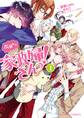 魔法のiらんどCOMICS 今日から家政婦さんっ!(1)