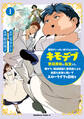 【期間限定 試し読み増量版 閲覧期限2025年12月23日】悪役がいっぱい出てくるエロゲのキモデブ悪役貴族に転生した。痩せて、破滅回避し悪役達による犯罪を未然に防いでスローライフを目指す 1