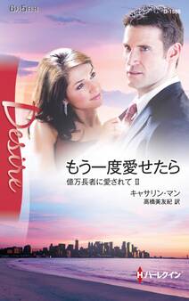 もう一度愛せたら