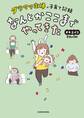 ダラママ主婦の子育て記録 なんとかここまでやってきた