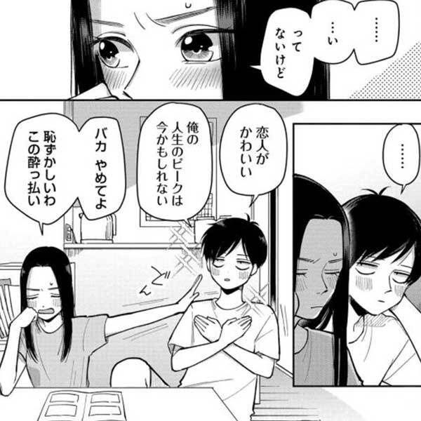 年の差恋愛を描いたマンガの編集部pick Upシーン 348件