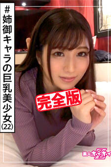 【完全版】【素人ハメ撮り】桜良