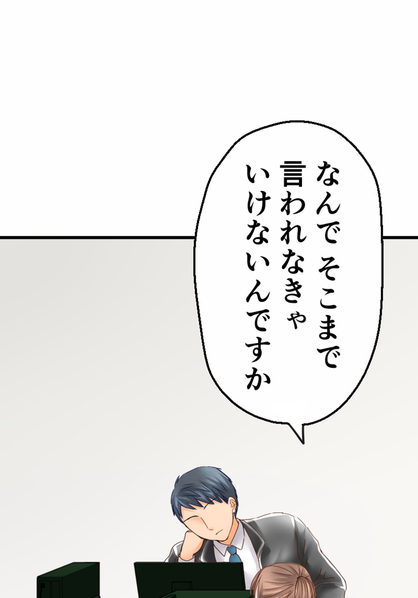 睡恋病～特効薬は恋の蜜！鬼上司の「提供」は濃厚です～ 第48箋 散々な人生勉強【タテヨミ】