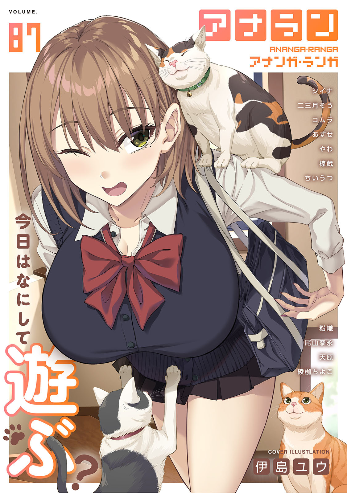 アナンガ・ランガ Vol.87