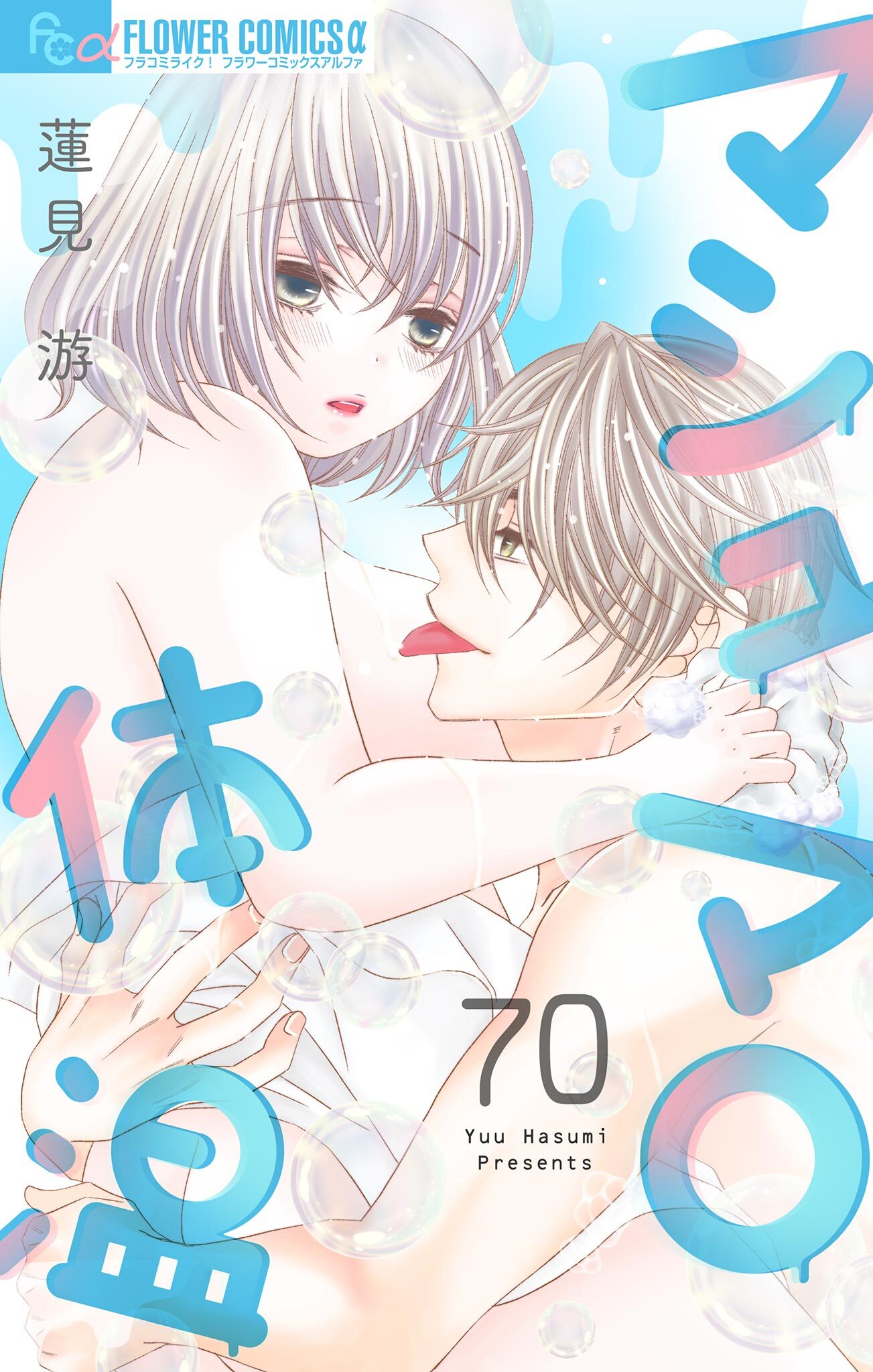 マシュマロ体温【マイクロ】　70