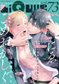 LiQulle(リキューレ) VOL.73