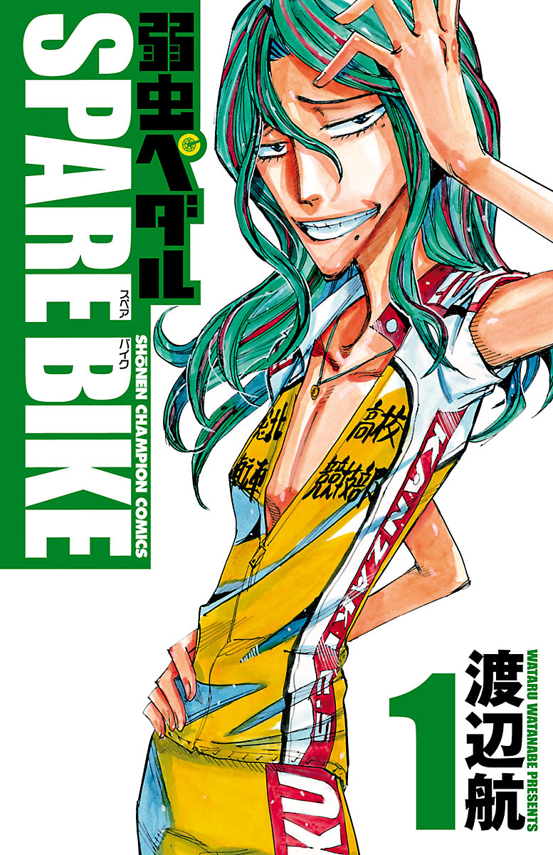 弱虫ペダル1〜76巻+弱虫ペダルSPARE BIKE1巻 - 漫画