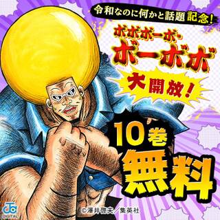 禍々しき獣の逝く果ては 無料 試し読みなら Amebaマンガ 旧 読書のお時間です