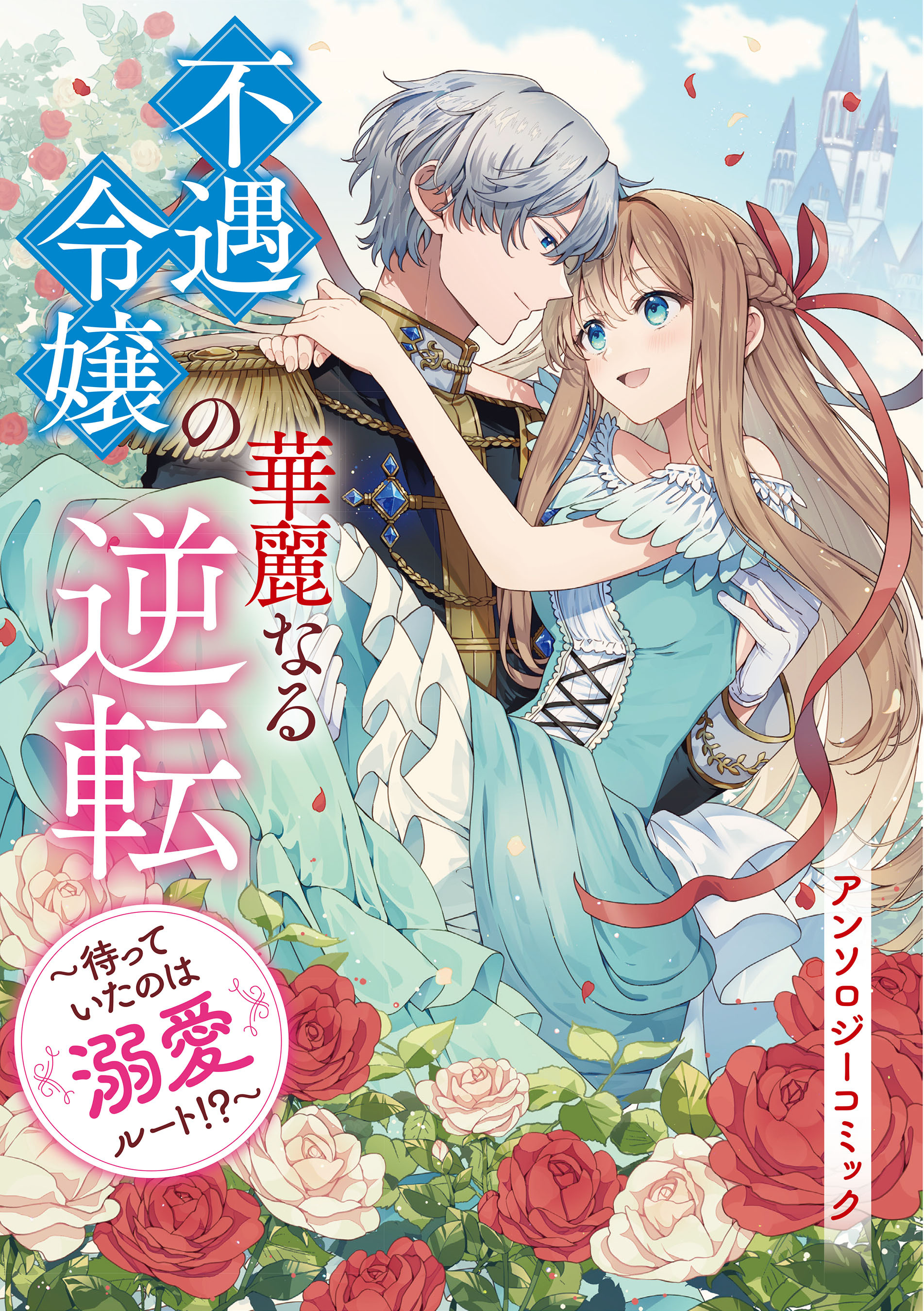 裁断済】単巻 完結 漫画 バラは2冊から可能