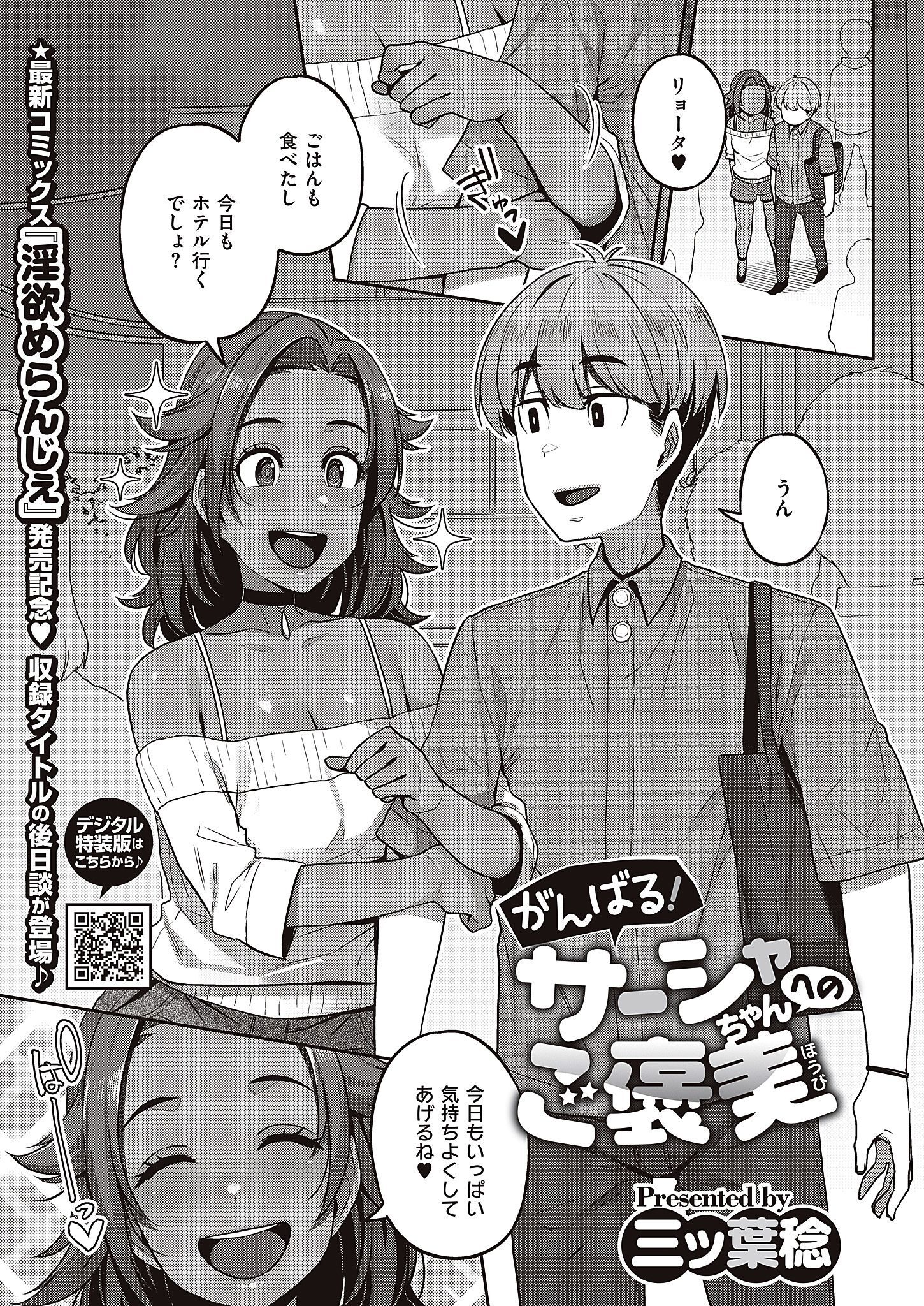 がんばる！彼氏思いのサーシャちゃん