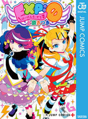 少年ジャンプ ジャンプliveの作品一覧 17件 Amebaマンガ 旧 読書のお時間です