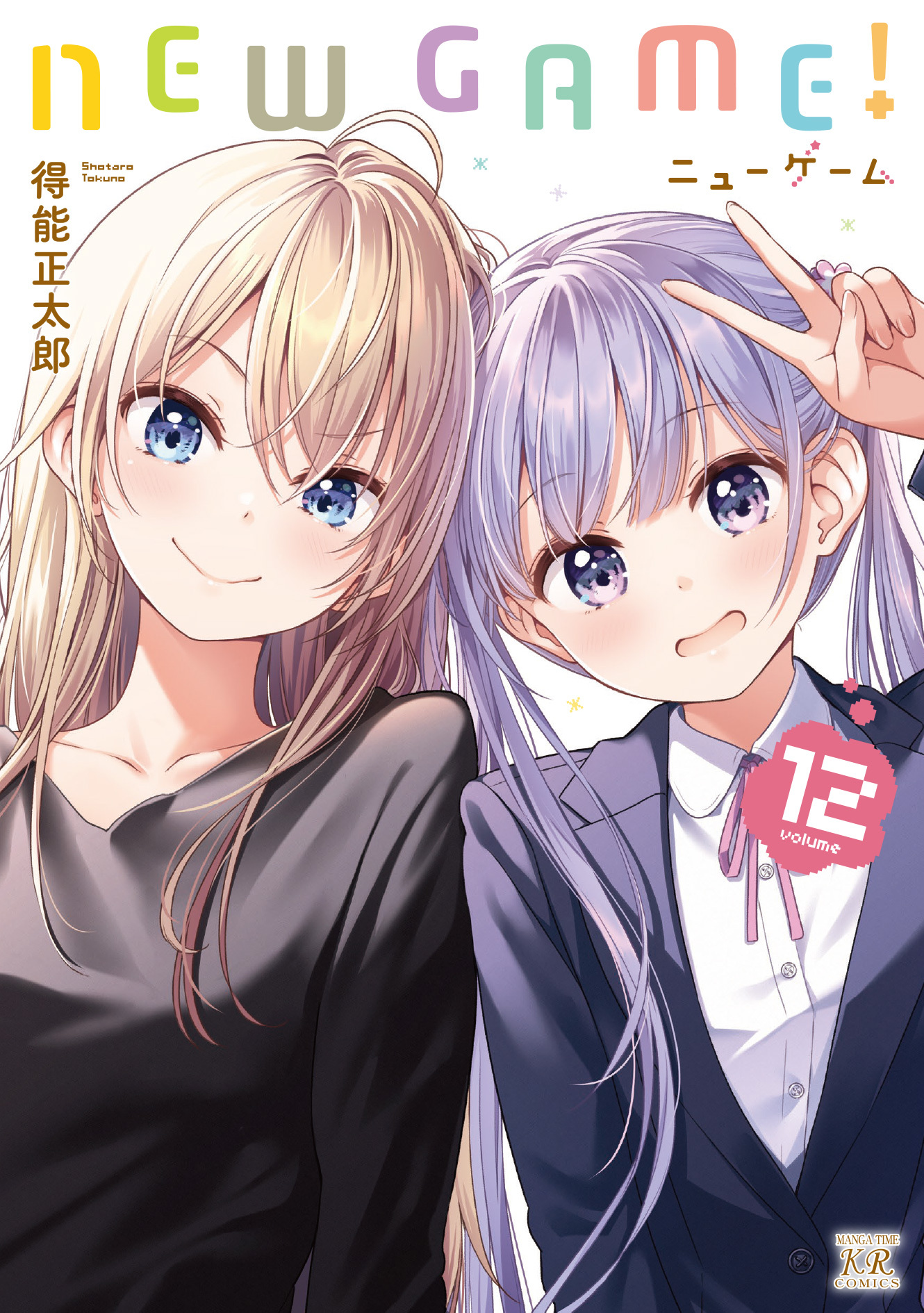 ｎｅｗ ｇａｍｅ 無料 試し読みなら Amebaマンガ 旧 読書のお時間です