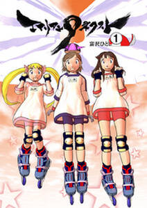 エイリアン9ネクスト 1 無料 試し読みなら Amebaマンガ 旧 読書のお時間です エイリアン9ネクスト 1 無料 試し読みなら Amebaマンガ 旧 読書のお時間です