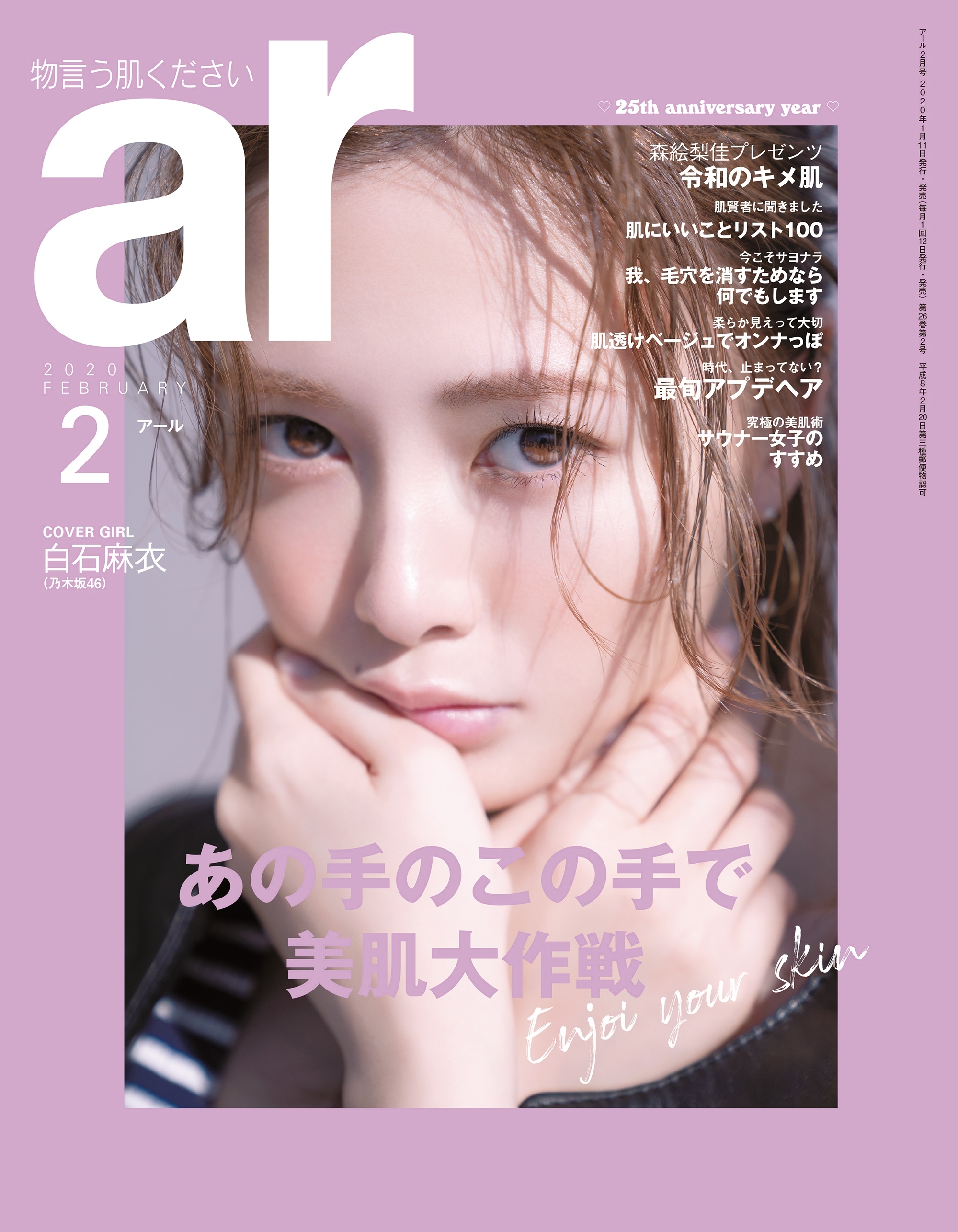 ar 2020年2月号