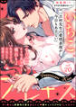 Premium Kiss Vol.20