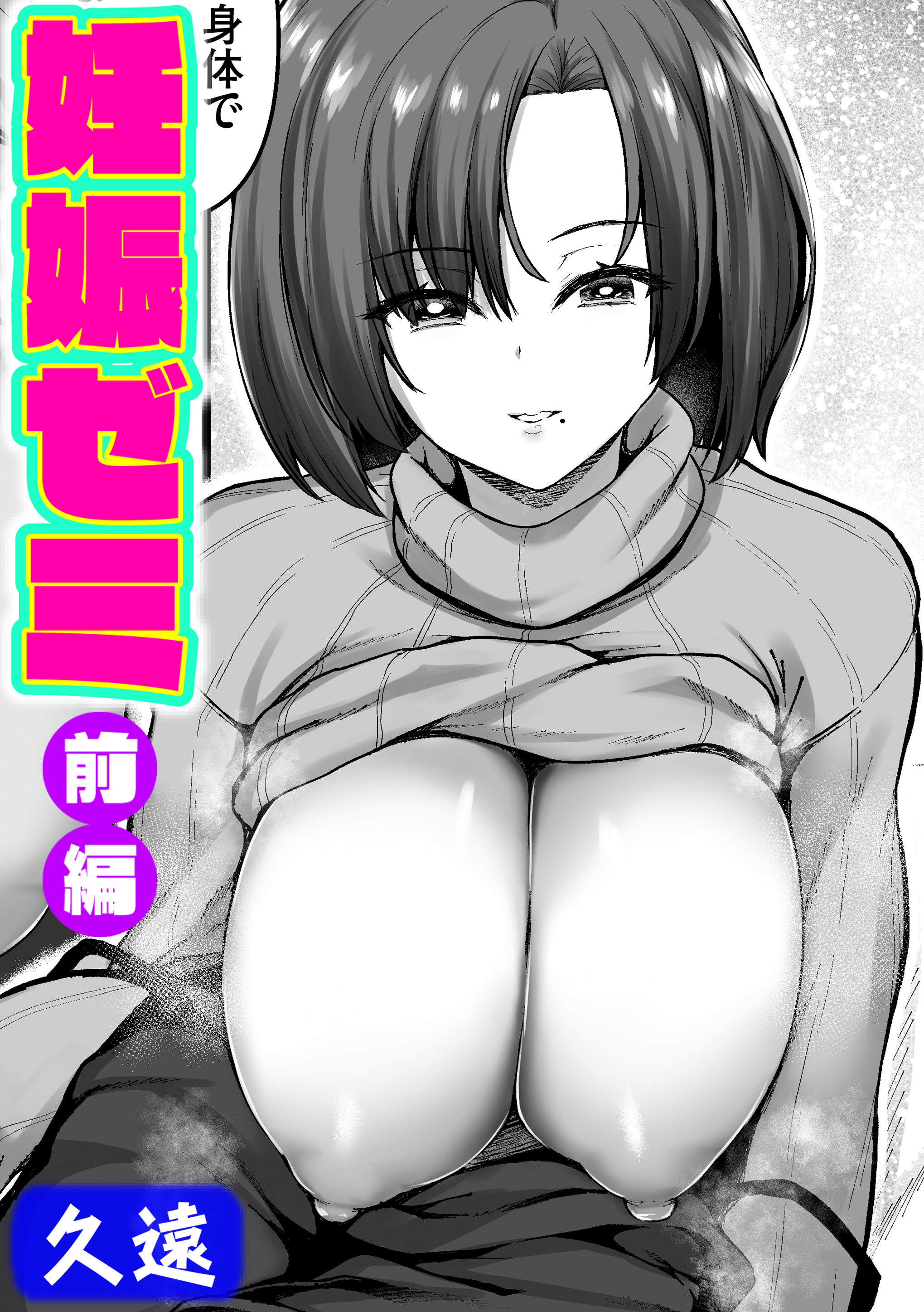 妊娠ゼミ
