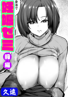 妊娠ゼミ