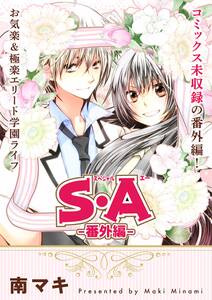 今日から家政婦さんっ 無料 試し読みなら Amebaマンガ 旧 読書のお時間です 今日から家政婦さんっ 無料 試し読みなら Amebaマンガ 旧 読書のお時間です