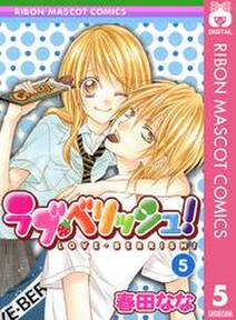 ロッキン ヘブン 8 無料 試し読みなら Amebaマンガ 旧 読書のお時間です ロッキン ヘブン 8 無料 試し読みなら Amebaマンガ 旧 読書のお時間です