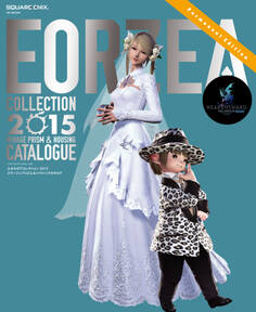 ファイナルファンタジーXIV エオルゼアコレクション