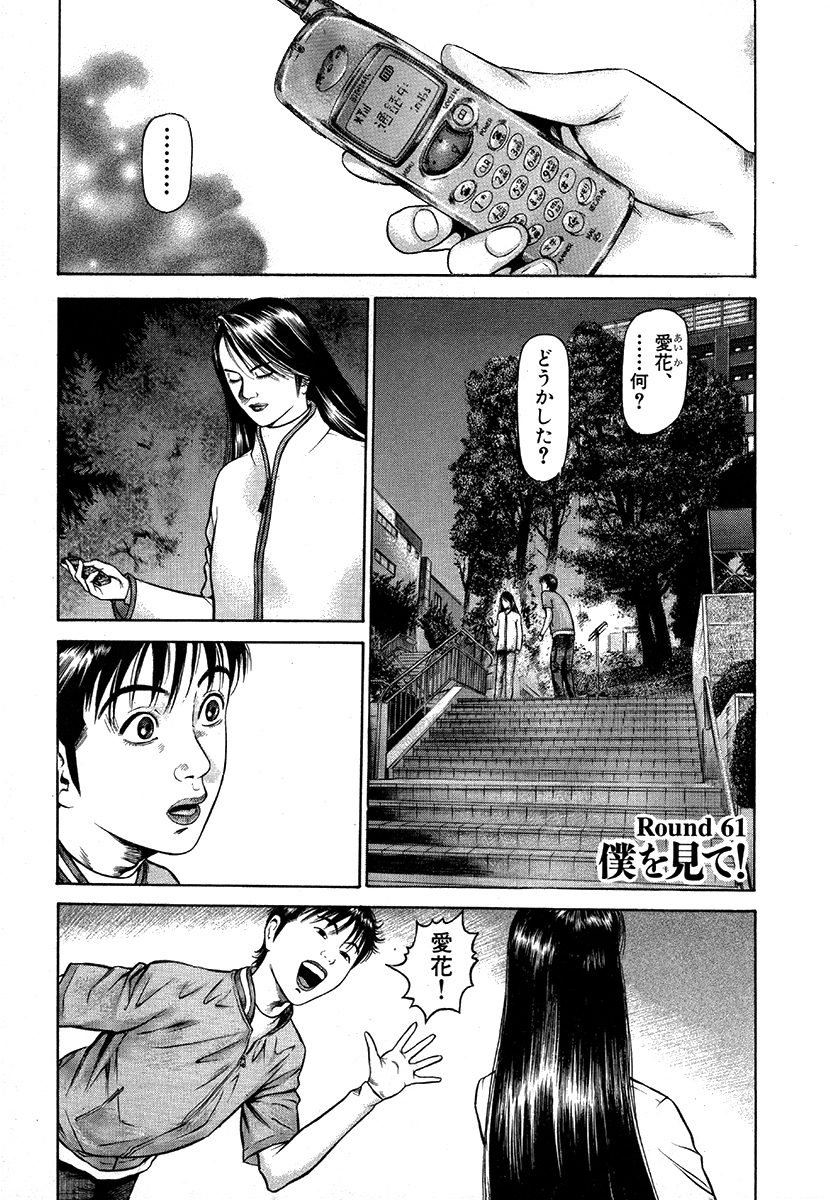 103話無料 僕 ｂｏｋｕの全エピソード一覧 全136話 山本康人 無料連載 人気マンガを毎日無料で配信中 無料 試し読みならamebaマンガ 旧 読書のお時間です