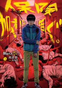 73話無料 罪と罰 無料連載 Amebaマンガ 旧 読書のお時間です 73話無料 罪と罰 無料連載 Amebaマンガ 旧 読書のお時間です