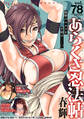 ハレム vol.78
