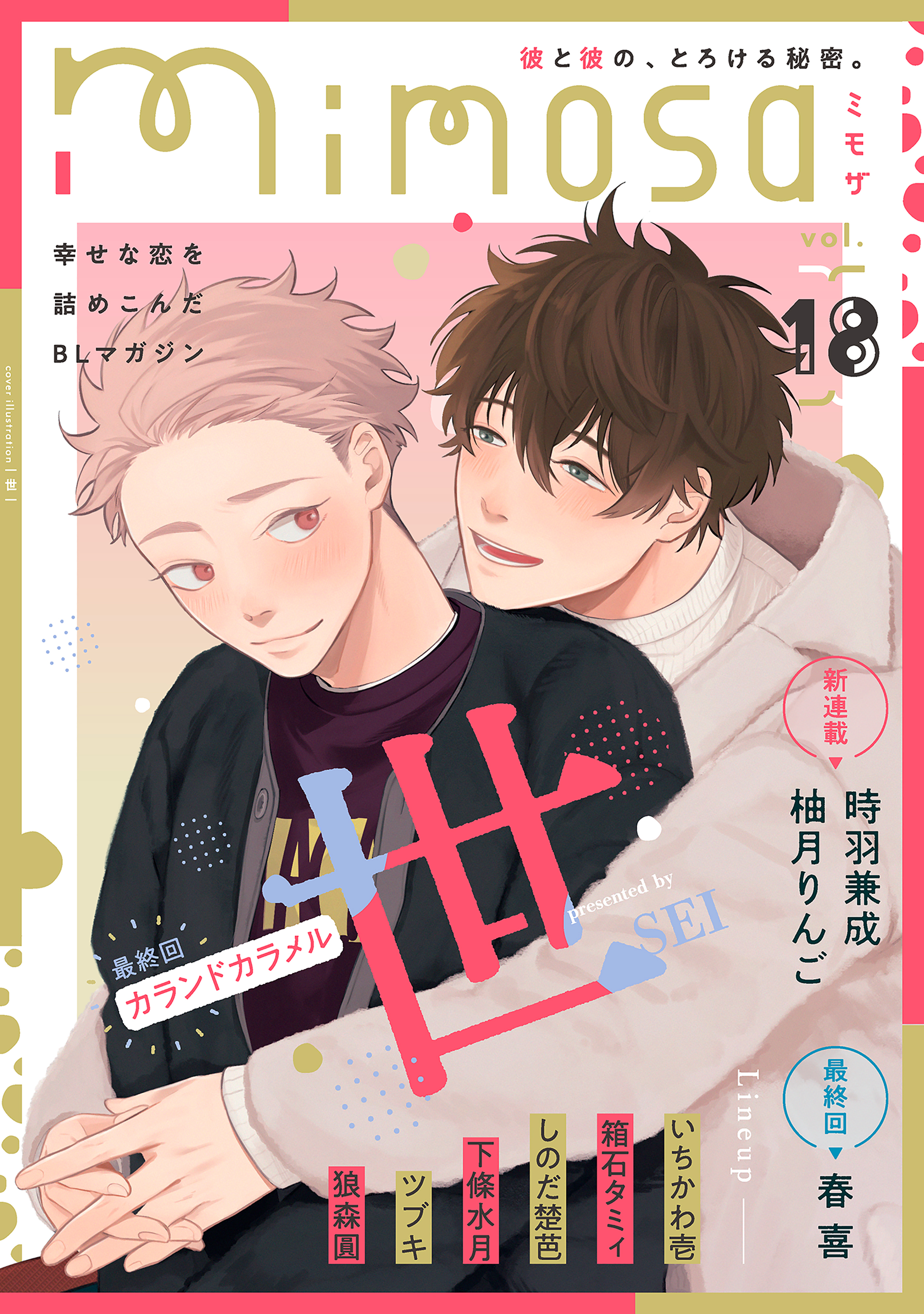 藤谷陽子の作品一覧 28件 人気マンガを毎日無料で配信中 無料 試し読みならamebaマンガ 旧 読書のお時間です