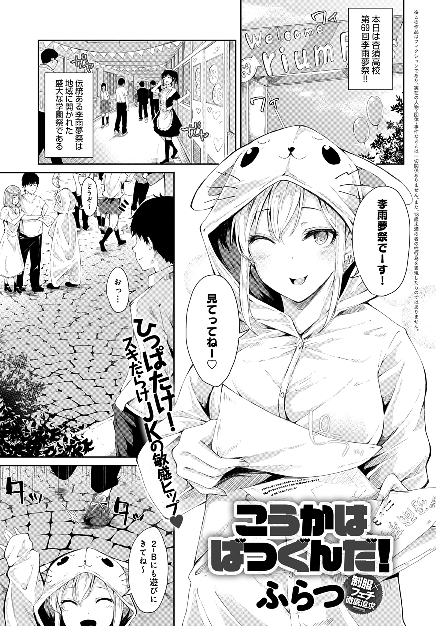 こうかはばつぐんだ！