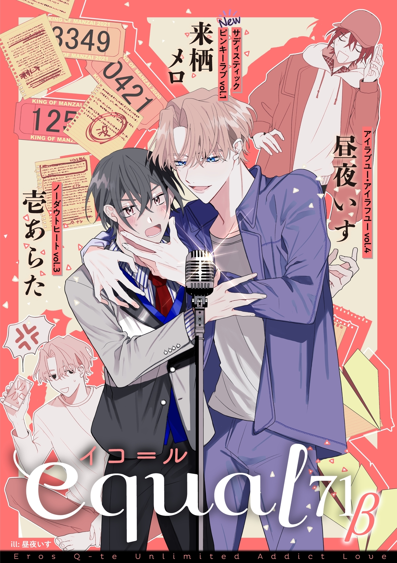 文日野ユミの作品一覧 23件 人気マンガを毎日無料で配信中 無料 試し読みならamebaマンガ 旧 読書のお時間です