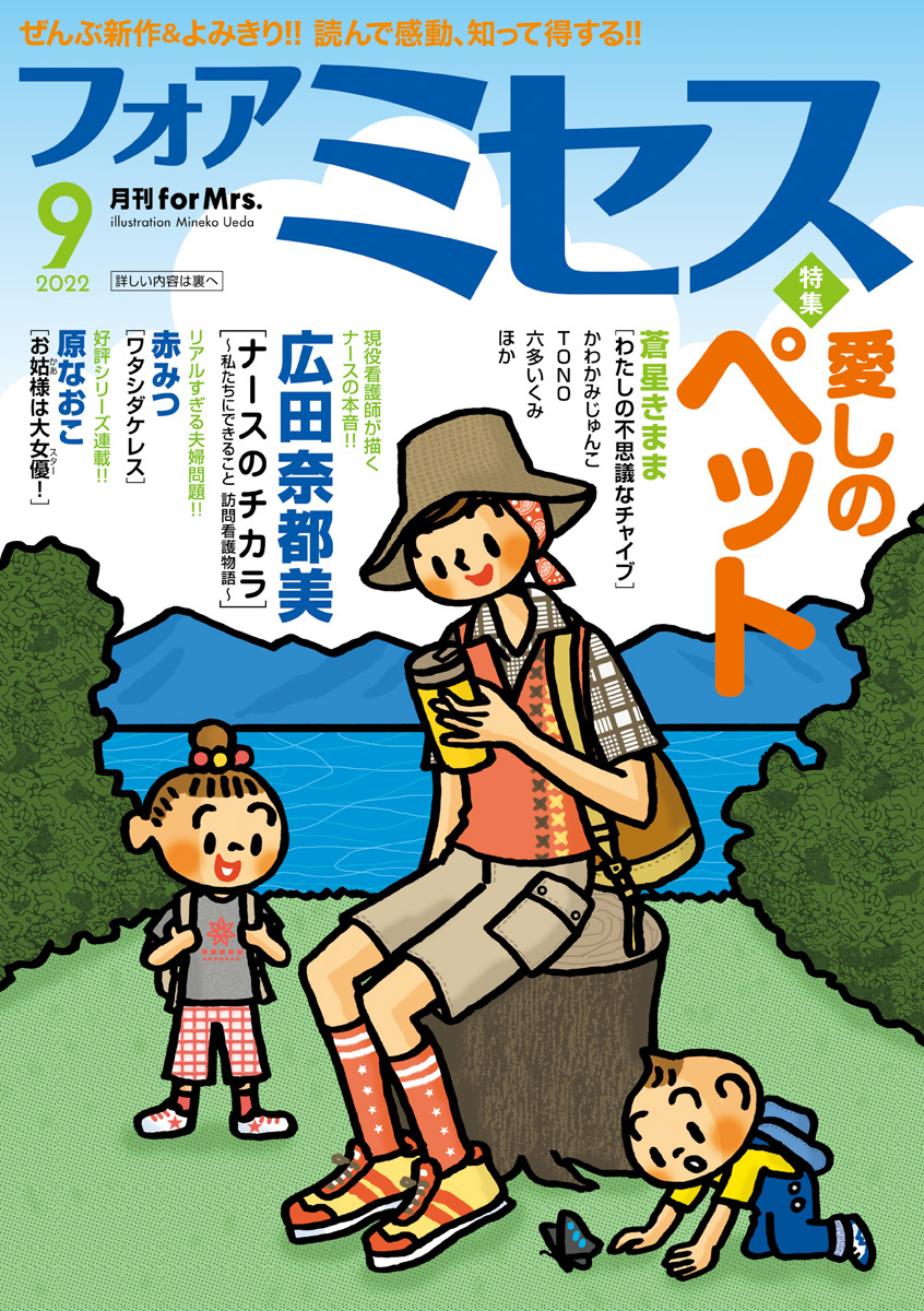 広田奈都美の作品一覧 28件 人気マンガを毎日無料で配信中 無料 試し読みならamebaマンガ 旧 読書のお時間です