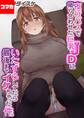 夜行バスで隣り合わせた巨乳JDにいたずらしてたら最後までイケちゃった件。【コマカ】 夜行バスで隣り合わせた巨乳JDにいたずらしてたら最後までイケちゃった件。その1