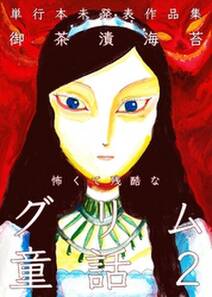 カリスマ 無料 試し読みなら Amebaマンガ 旧 読書のお時間です カリスマ 無料 試し読みなら Amebaマンガ 旧 読書のお時間です