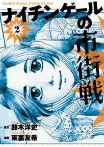 とこよかくりよ 無料 試し読みなら Amebaマンガ 旧 読書のお時間です とこよかくりよ 無料 試し読みなら Amebaマンガ 旧 読書のお時間です