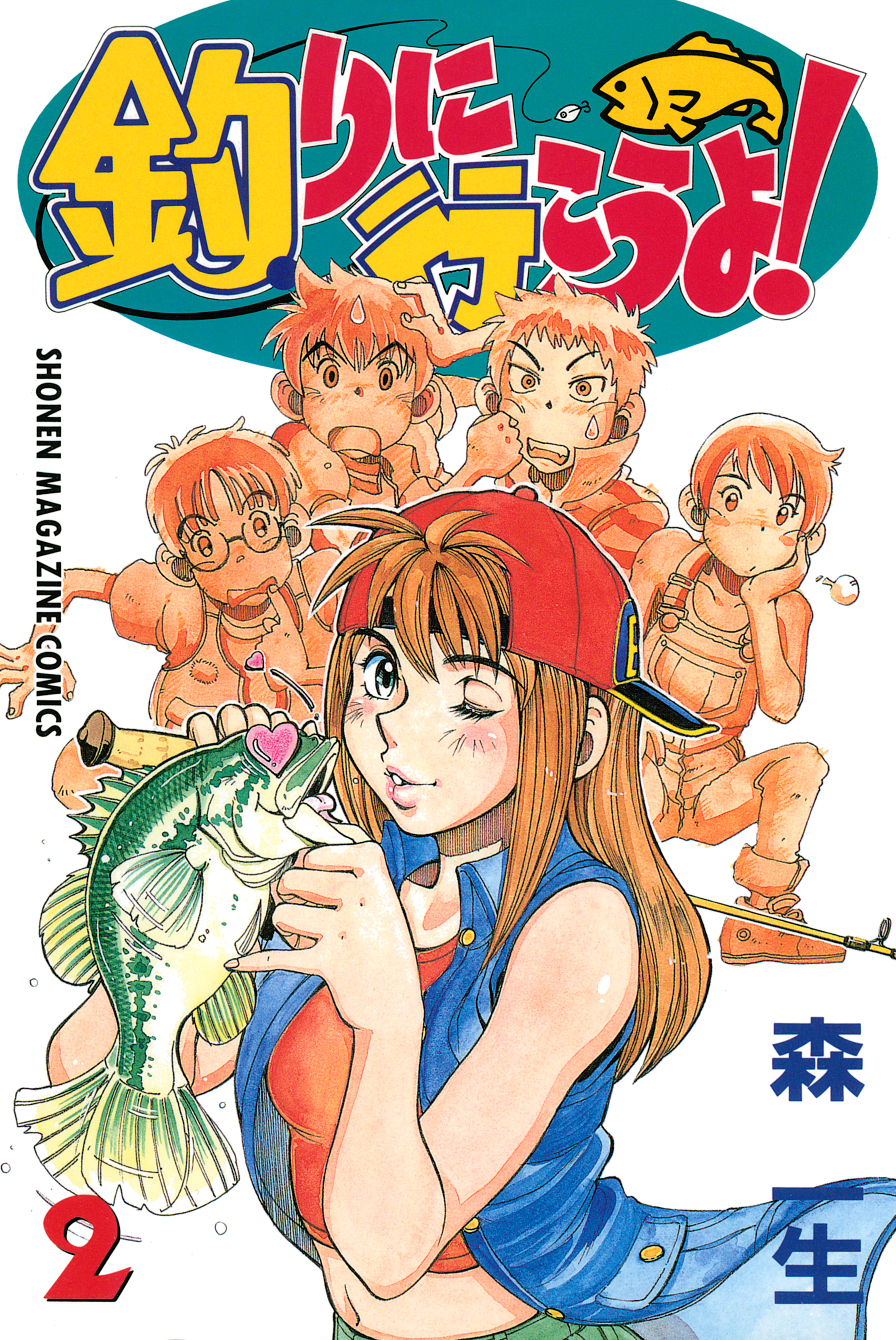 釣りに行こうよ！（２）