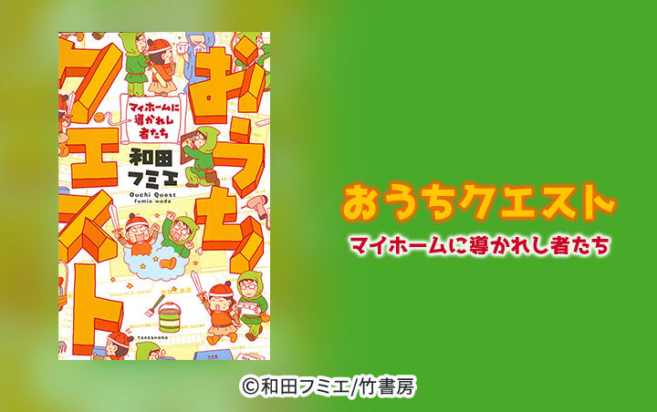 53話無料]よっけ家族(全66話)|宇仁田ゆみ|無料連載|人気漫画を無料で