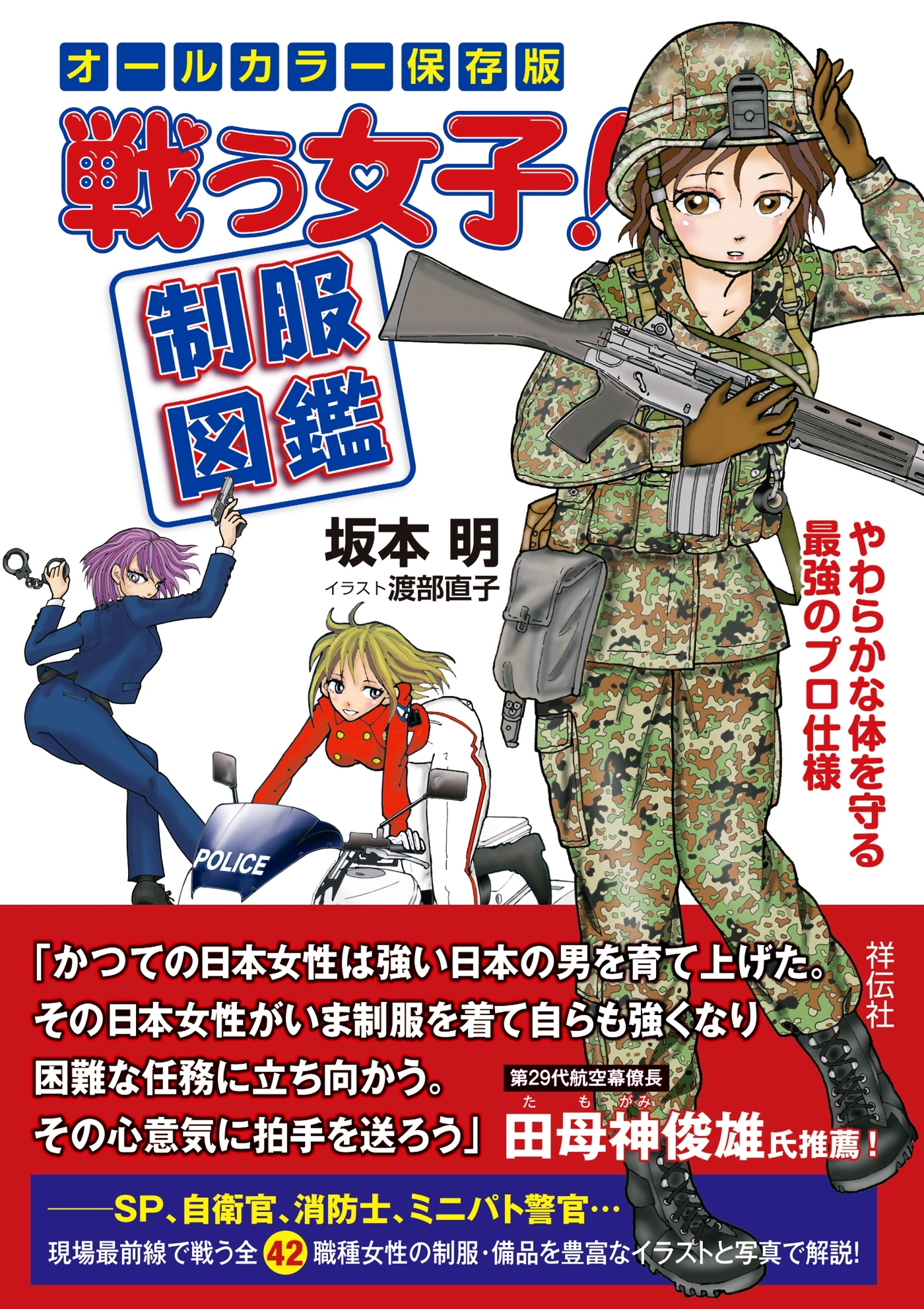 坂本明の作品一覧・作者情報|人気漫画を無料で試し読み・全巻お得に