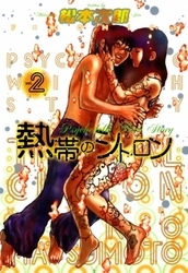 熱帯のシトロン