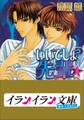 B+ LABEL イイでしょ?先輩★