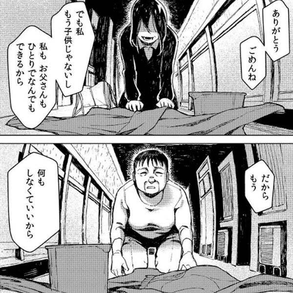 感動で涙が止まらなくなるマンガの編集部pick Upシーン 13件