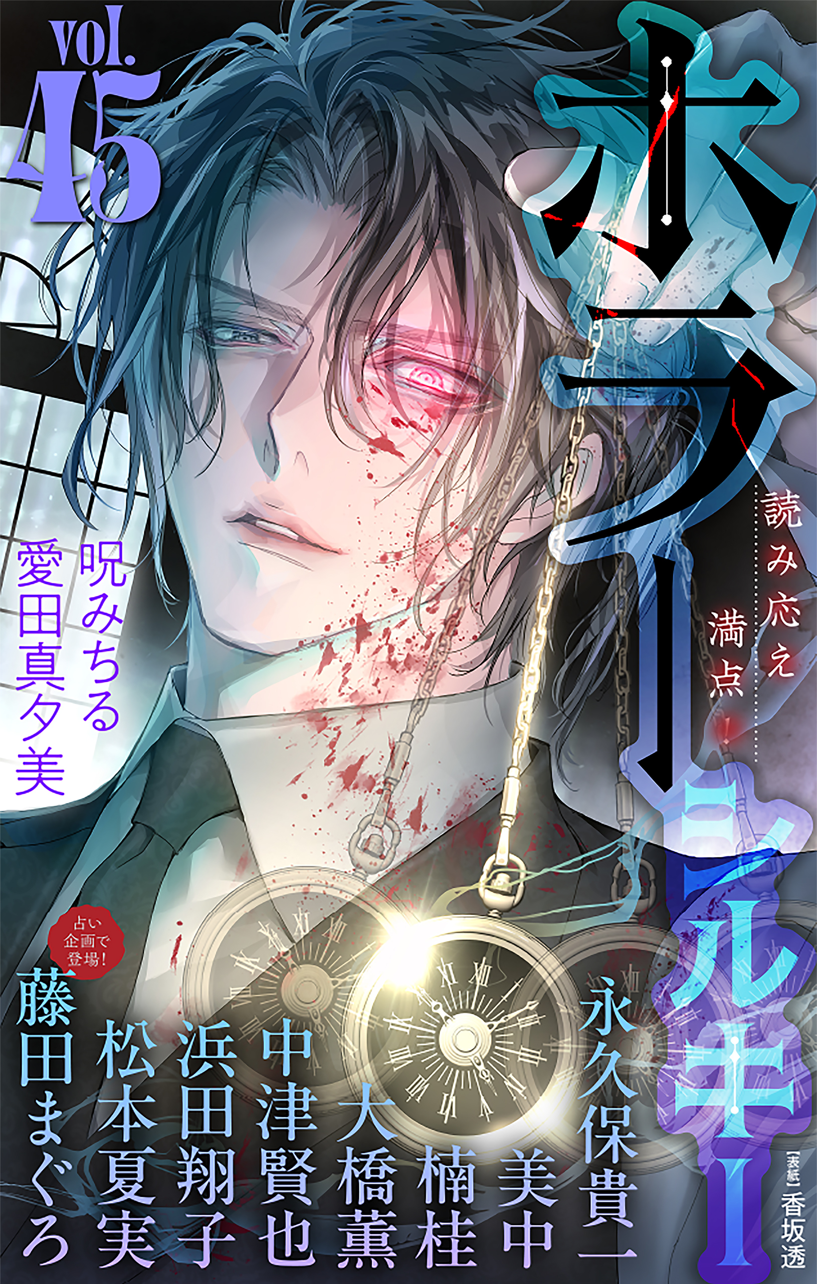 ホラー シルキー Vol.45