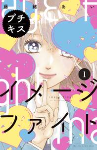 今日もウチで待ち合わせ 無料 試し読みなら Amebaマンガ 旧 読書のお時間です 今日もウチで待ち合わせ 無料 試し読みなら Amebaマンガ 旧 読書のお時間です