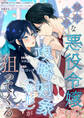 美形苦手な悪役令嬢なのに攻略対象(美形)が狙ってくる
