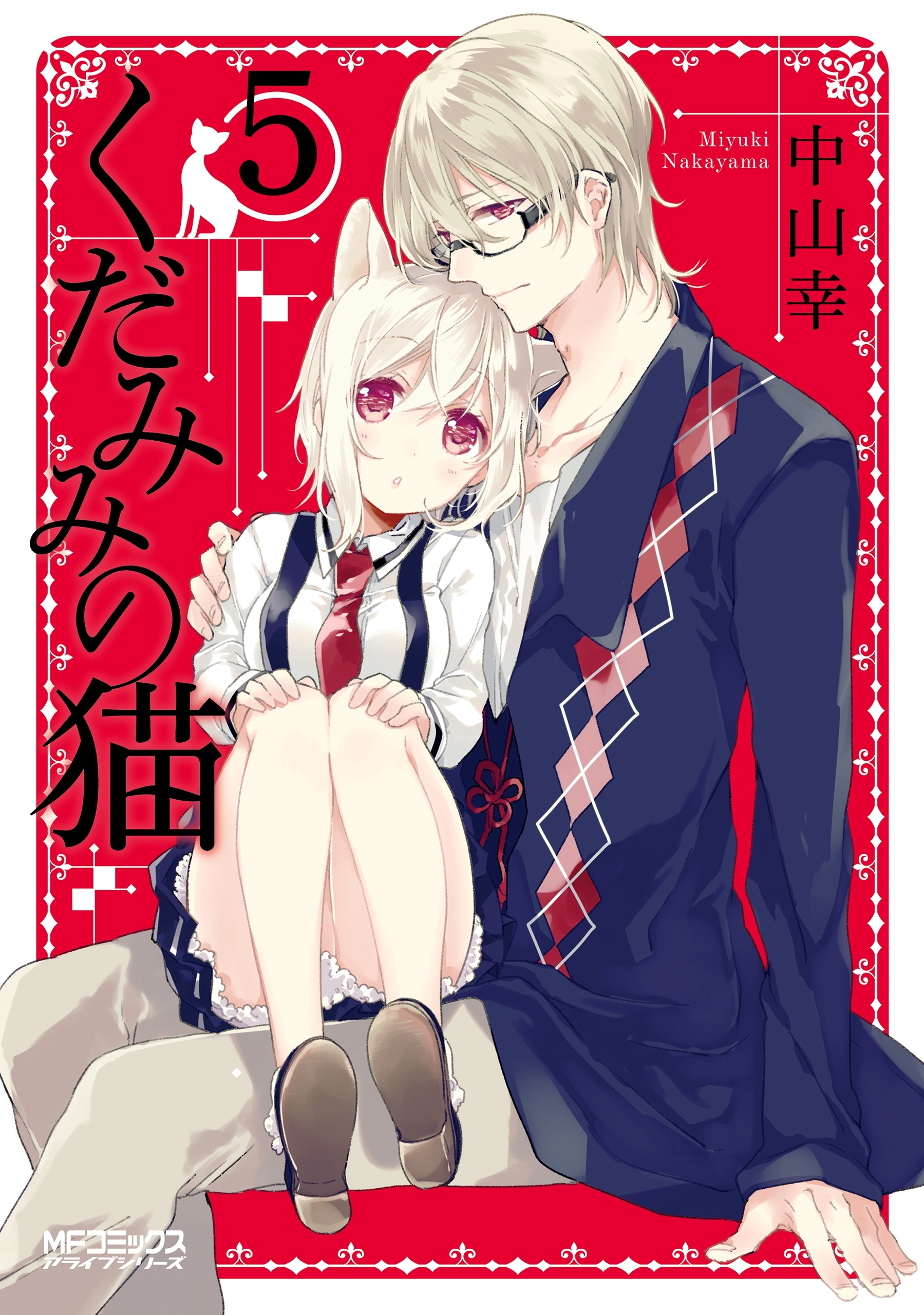 くだみみの猫　5