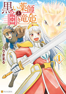 箱庭の令嬢探偵 2 無料 試し読みなら Amebaマンガ 旧 読書のお時間です 箱庭の令嬢探偵 2 無料 試し読みなら Amebaマンガ 旧 読書のお時間です